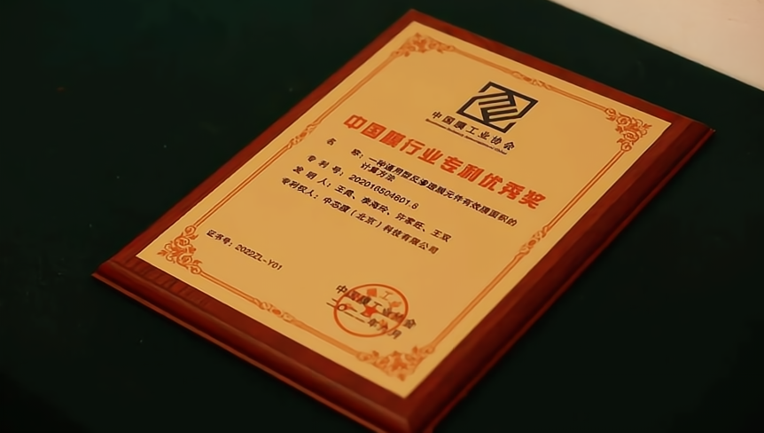 F:\杨锡成工作文件\网站制作\膜专利奖\图片5.png